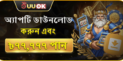অ্যাপ ডাউনলোড স্পেশাল অফার 📱 promotion