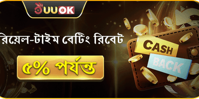 ডেইলি ভিআইপি ক্যাশব্যাক 💎 promotion