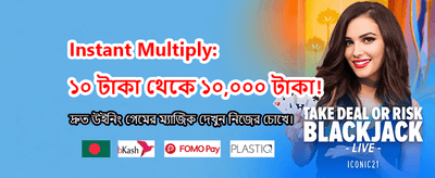 লাকি বেট লগইন করুন জিতুন বড়