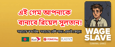 লাকি বেট অ্যাপে দ্রুত লগইন